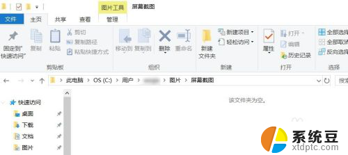 电脑怎么截屏win10 Windows 10电脑如何截图全屏