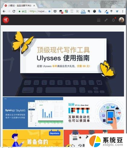 电脑怎么截屏win10 Windows 10电脑如何截图全屏