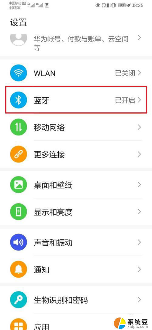 iphone蓝牙已连接但声音外放 蓝牙连接成功后音乐仍然在手机上播放