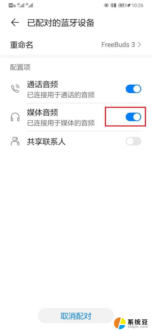 iphone蓝牙已连接但声音外放 蓝牙连接成功后音乐仍然在手机上播放