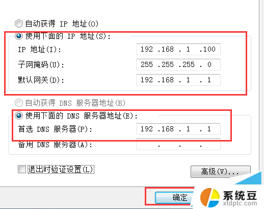 有权限的访问连不上无线网怎么办 无线网络连接有限访问权限解决教程