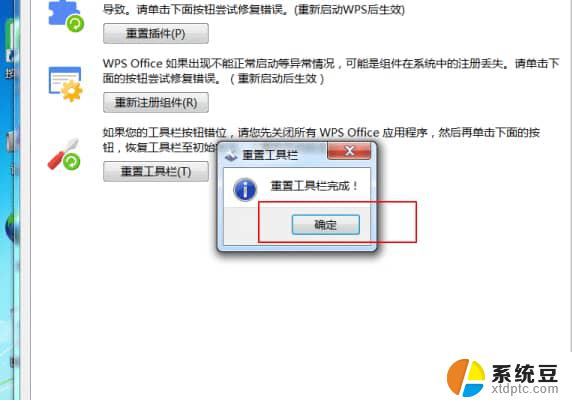 wps不登陆无法使用怎么解决 WPS不登录无法使用基本功能怎么解决