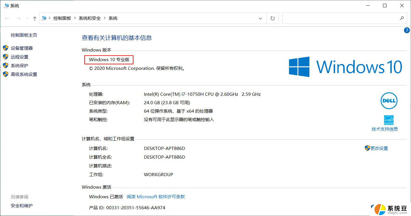 windows10家庭中文版 升级 Windows10怎么升级到最新版本