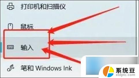 win10切换输入法是什么键 win10输入法切换的方法