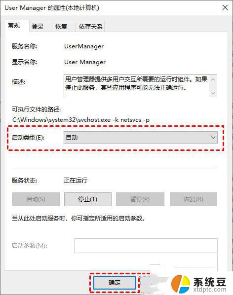 win10左下角开始菜单点击无反应 win10开始菜单点击没反应解决方法