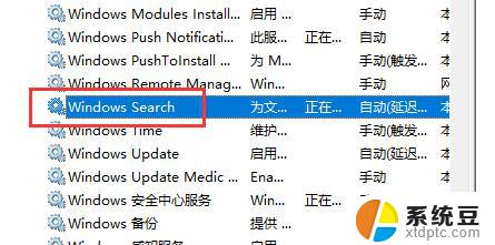 win10系统在我的电脑搜索不了文件 win10文件搜索功能无法打开