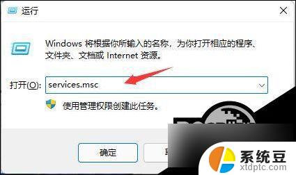 win11电脑停止自动更新 怎样在win11系统中停止自动更新