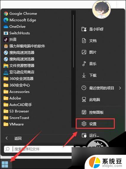 win11电脑停止自动更新 怎样在win11系统中停止自动更新