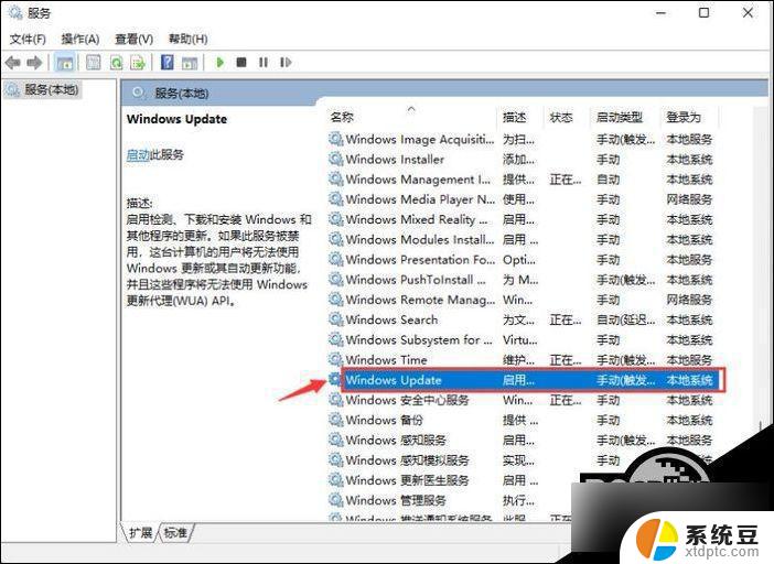 win11电脑停止自动更新 怎样在win11系统中停止自动更新