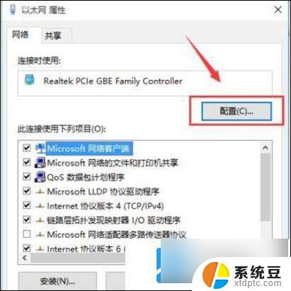 win11怎么改mac地址 win11修改网络适配器mac地址的教程