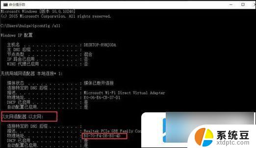 win11怎么改mac地址 win11修改网络适配器mac地址的教程