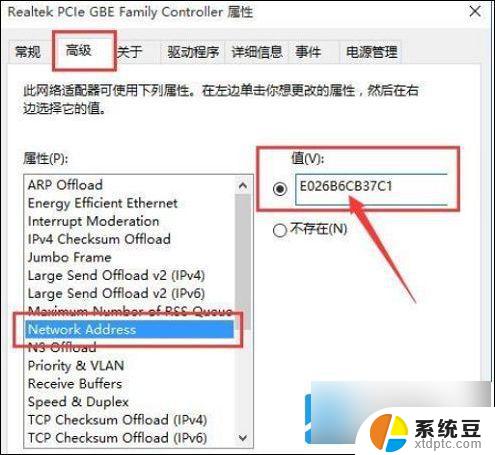 win11怎么改mac地址 win11修改网络适配器mac地址的教程