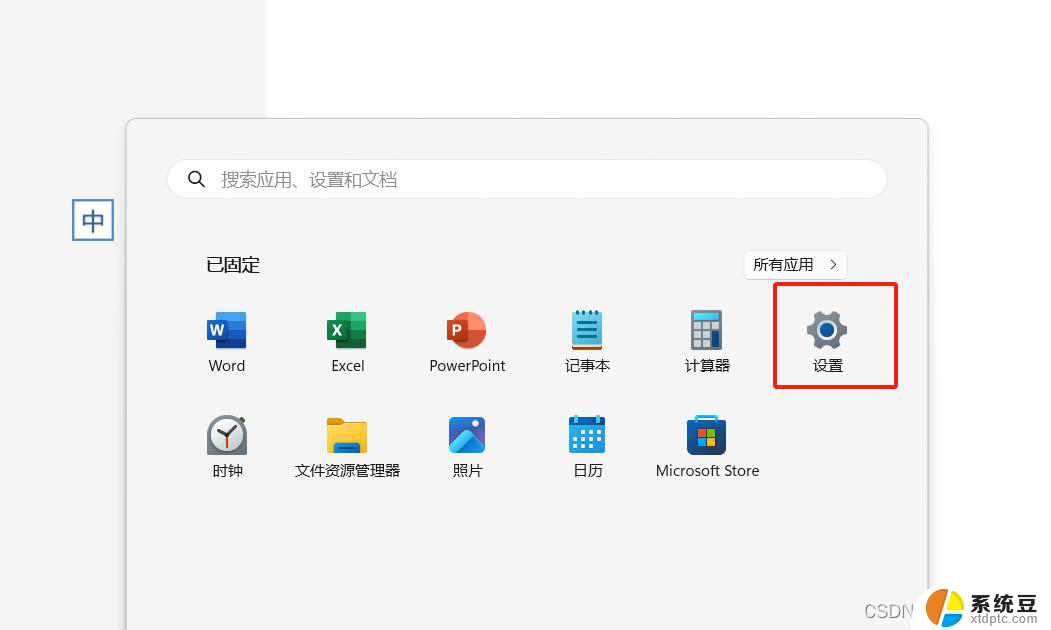 win11锁屏壁纸怎么设置? Windows11锁屏壁纸设置步骤