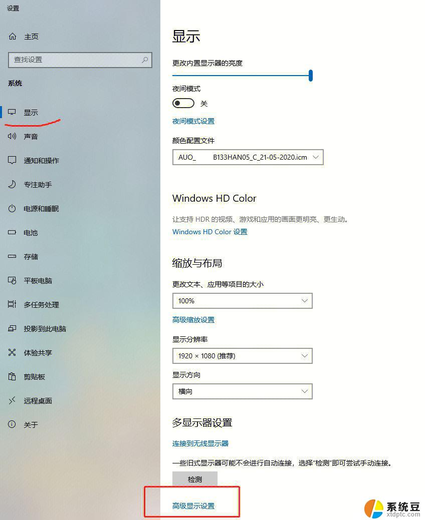 win11电脑显示器怎么恢复正常颜色 怎么调节电脑屏幕颜色亮度