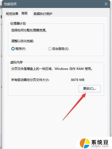 win11占用内存高的解决办法 windows11内存占用高如何解决