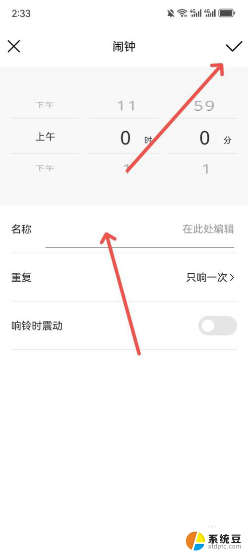 win11在桌面添加时钟 桌面时间App添加闹钟的步骤