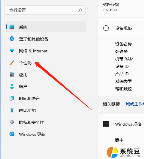 win11设置息屏不断网 Windows11如何设置屏幕保护后不断网