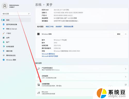 win11设置息屏不断网 Windows11如何设置屏幕保护后不断网