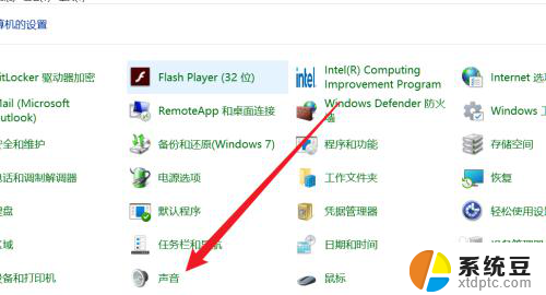 win11如何打开电脑声音控制面板 Windows11怎么调整通知声音