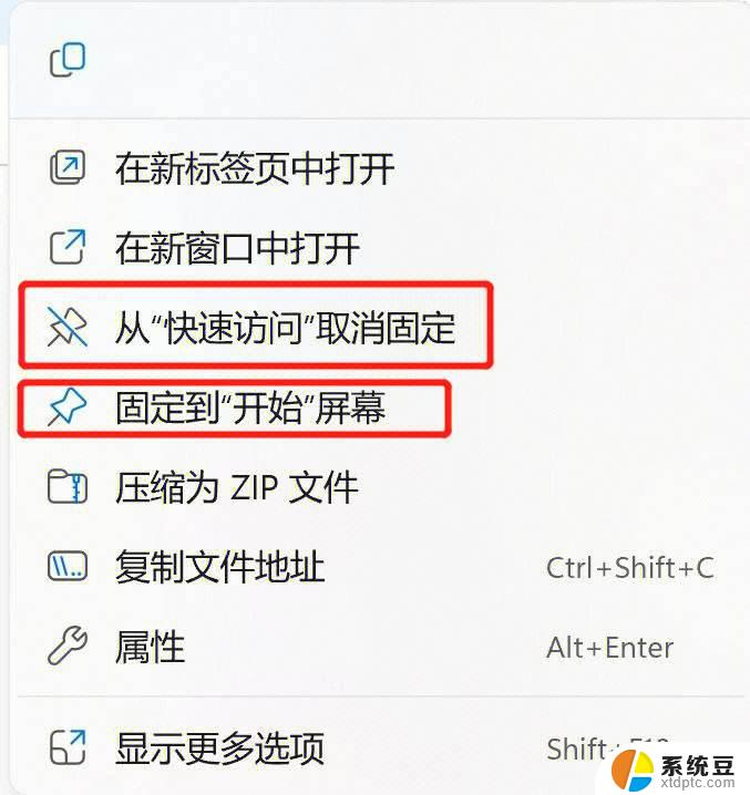 win11文件夹访问权限怎么设置 windows11文件夹打不开解决方案