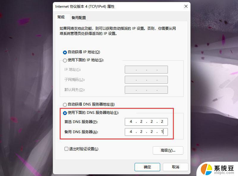 win11microsoft登录显示错误 Win11系统登陆microsoft账户遇到问题怎么办