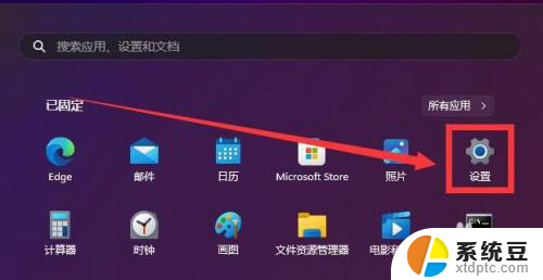 调整win11的色彩 win11色彩模式设置方法