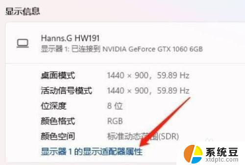 win11自动调整屏幕颜色 win11如何调整屏幕颜色