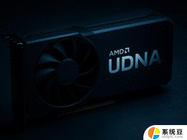 AMD新一代UDNA GPU信息泄露 设计架构或迎重大变革：曝光最新设计架构，或将迎来重大变革
