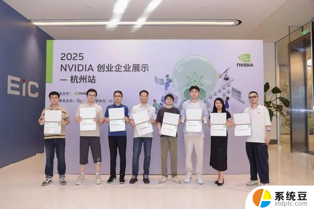 NVIDIA 创业企业展示—杭州站，再一次在EIC圆满举行，助力杭州创业企业腾飞