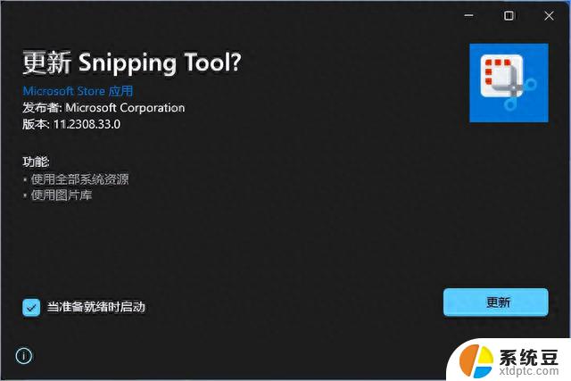 微软发布两个功能更新，让更多用户从Windows 10升级到Windows 11