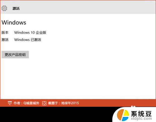 电脑为什么提示激活windows 右下角出现的Windows 10激活选项设置