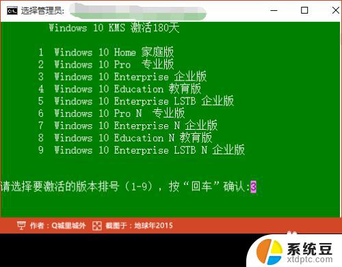 电脑为什么提示激活windows 右下角出现的Windows 10激活选项设置