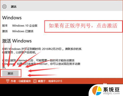 电脑为什么提示激活windows 右下角出现的Windows 10激活选项设置