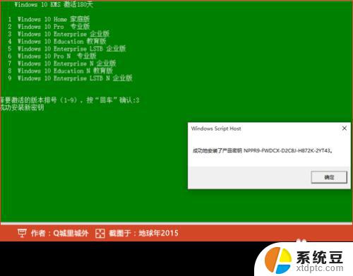 电脑为什么提示激活windows 右下角出现的Windows 10激活选项设置