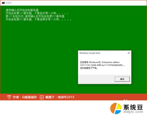 电脑为什么提示激活windows 右下角出现的Windows 10激活选项设置