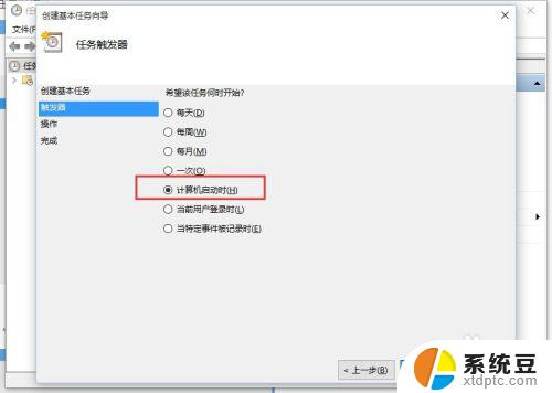 Outlook自动启动：实用方法与技巧详解