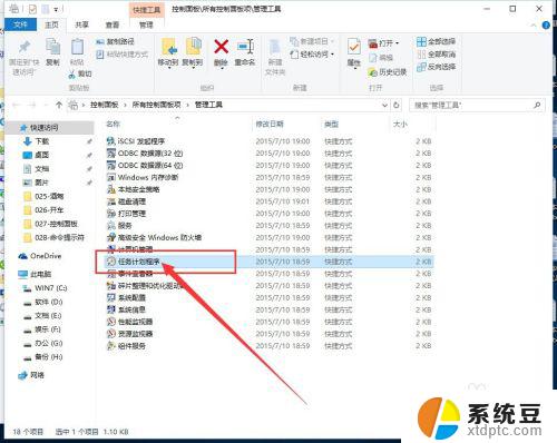 Outlook自动启动：实用方法与技巧详解