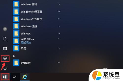 windows如何不更新关机 Win10更新并关机如何取消