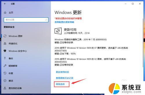 windows如何不更新关机 Win10更新并关机如何取消