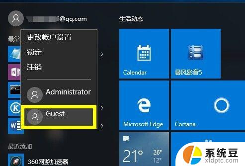 Win10找不到guest账户？快速解决方法大揭秘！