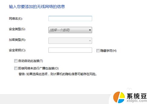 如何删除wifi连接的设备 如何从笔记本电脑删除已连接的无线WiFi网络