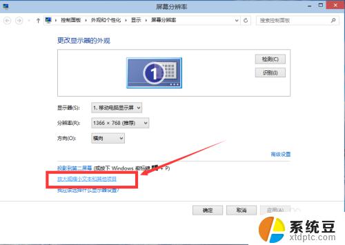 win10怎么设置屏幕分辨率 win10如何调整屏幕分辨率大小