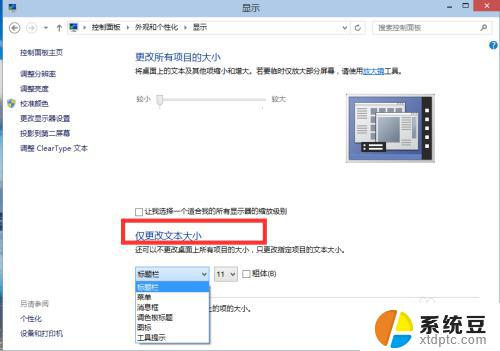 win10怎么设置屏幕分辨率 win10如何调整屏幕分辨率大小