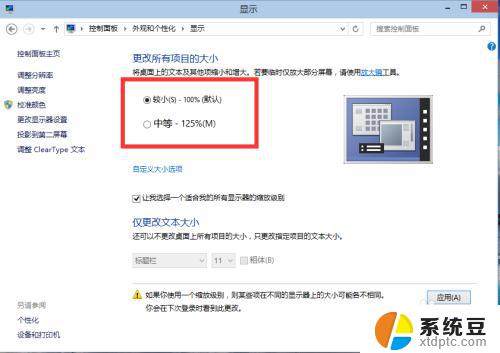 win10怎么设置屏幕分辨率 win10如何调整屏幕分辨率大小