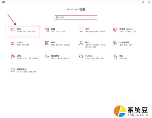 Windows 10屏幕亮度调节：如何快速调整屏幕亮度？