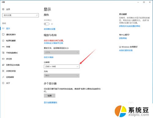 win10怎么设置屏幕分辨率 win10如何调整屏幕分辨率大小