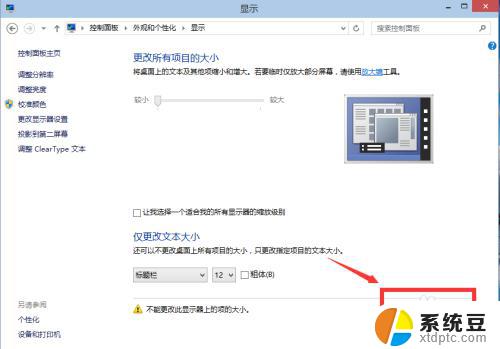 win10怎么设置屏幕分辨率 win10如何调整屏幕分辨率大小