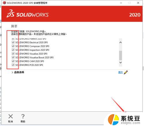 彻底删除solidworks2020 SolidWorks2020彻底卸载方法