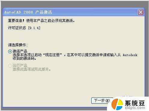 解决方法Win10天正2008无法激活？这里有最有效的解决方案！