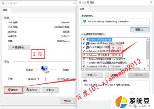 windows操作系统如何设置ip地址 WIN10系统IP地址设置教程